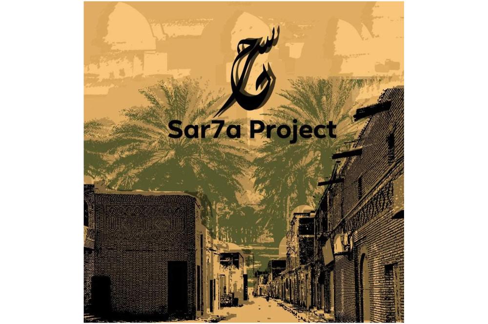 "Sar7a" by Chokri Daay, winner of the Tfanen creation grant coordinated by L'Art Rue, May 2022
