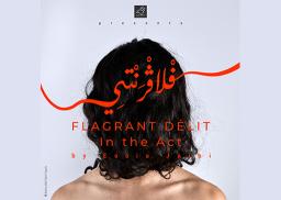 Show "Flagrant délit" by Essia Jaibi, 21 and 22 May 2022