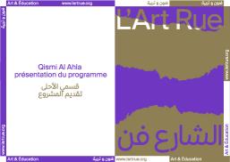 Qismi Al Ahla : présentation du programme