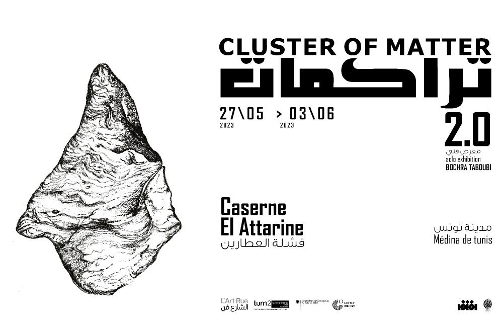 Exposition “Cluster of Matter” de Bochra Taboubi à la Caserne El Attarine, Tunis, mai 2023