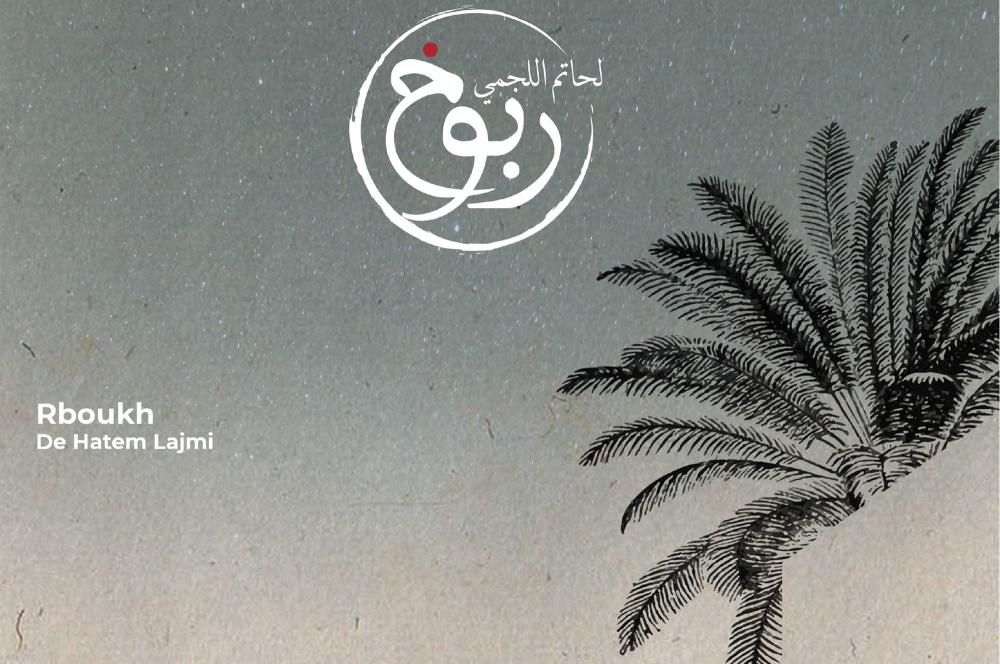 Rboukh de Hatem Lajmi, Dream concerts, Festival Dream City 2023, Tunis.