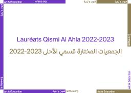 qaa_annonce_lauréats_2022_2023