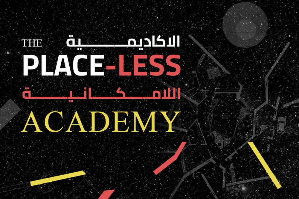 The Placeless Academy par MAMMA (Maroc), Tajarrod Architecture Art Foundation (Libye) et Philomena+ (Autriche), All-Around Culture, Thoulathy, 2022-2023.